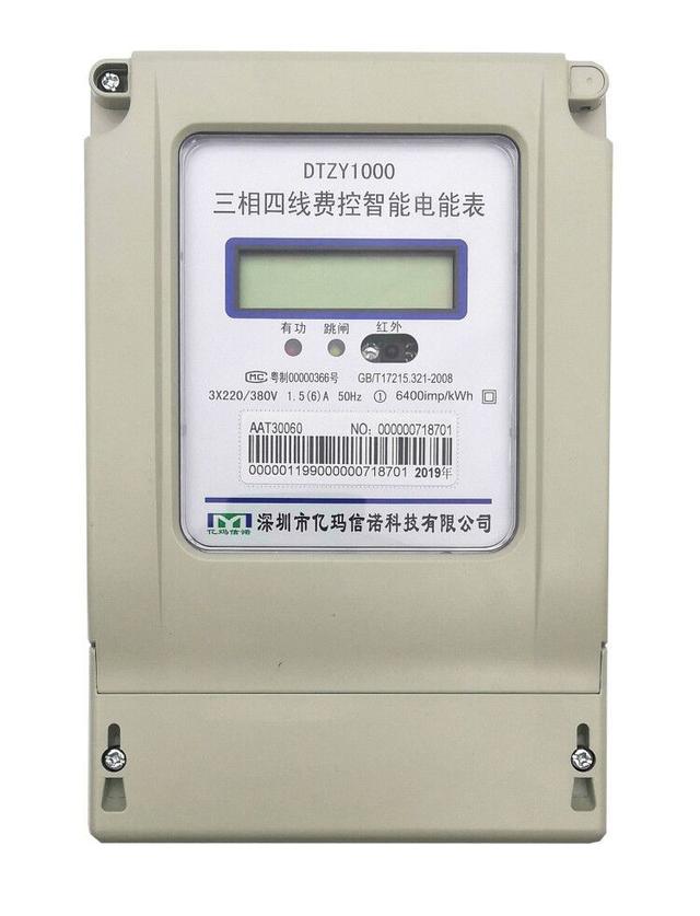 智能電能表拿去計(jì)量檢測(cè)院檢驗(yàn)一次需要多少錢?