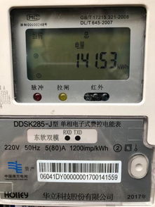 怎樣看智能電表上的度數