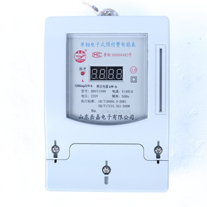 插卡預(yù)付費(fèi)電表 智能用電管理的新選擇