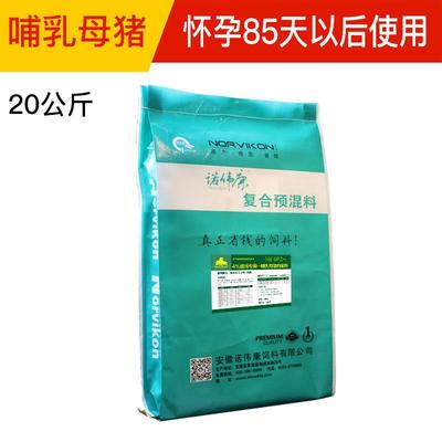 【哺乳母豬預混料】哺乳母豬預混料價格_優(yōu)質哺乳母豬預混料批發(fā)/采購商機 - 