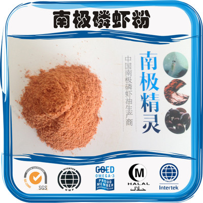 廠家直銷南極磷蝦粉,優質寵物飼料,增強寵物體色,增強免疫力 圖片_高清大圖 