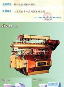 小型桔桿飼料機