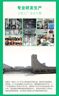 北京英美爾牛羊飼料添加劑催肥劑瘤胃素促生長型混合劑