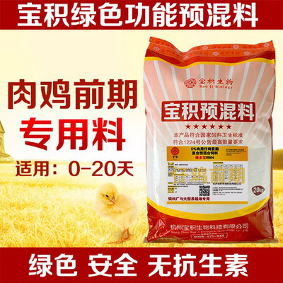 合肥肉雞飼料批發(fā) 促肥增重提高飼料改善肉質