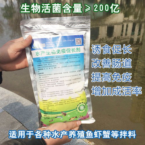 水產養(yǎng)殖益生菌誘食促長劑魚蝦蟹黃鱔龜水蛭泥鰍蛙飼料催肥促長素