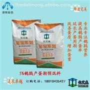 【商品蛋鵪鶉飼料產(chǎn)品庫(kù)】_價(jià)格/圖片/廠家 - 產(chǎn)品庫(kù) - 阿土伯交易網(wǎng)