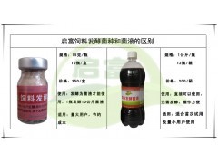 發(fā)酵玉米秸稈做羊飼料用的微生物菌菌種價(jià)格是多少_中國(guó)貿(mào)易網(wǎng)