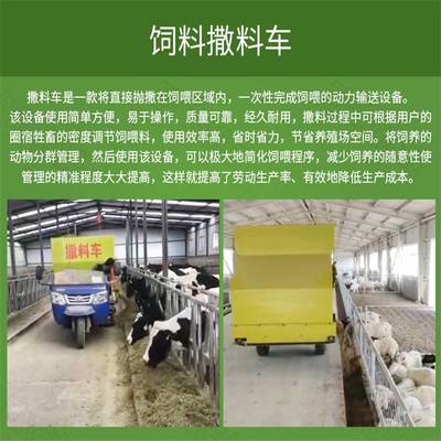牛羊自動(dòng)投料車(chē) 多用途撒料車(chē) 農(nóng)用三輪式撒草機(jī)
