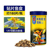 海豚魚(yú)龜蝦飼料 porpoise 海豚 貼片魚(yú)食100g小型魚(yú)飼料 孔雀魚(yú)燈科魚(yú)慈鯛魚(yú)通用多少錢(qián)