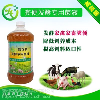 玉米麥麩豆粕可以一起發酵嗎用哪種發酵劑好一些