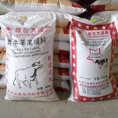 肉牛羊濃縮料價格_鄭州飼料,河南飼料_河南鄭州市肉牛羊濃縮料生產(chǎn)供應商_動物性.